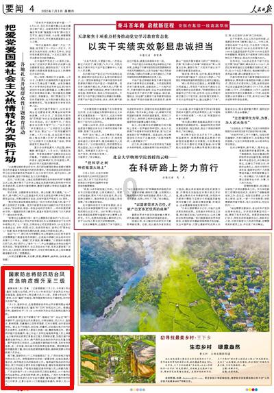 守护飞行城堡
