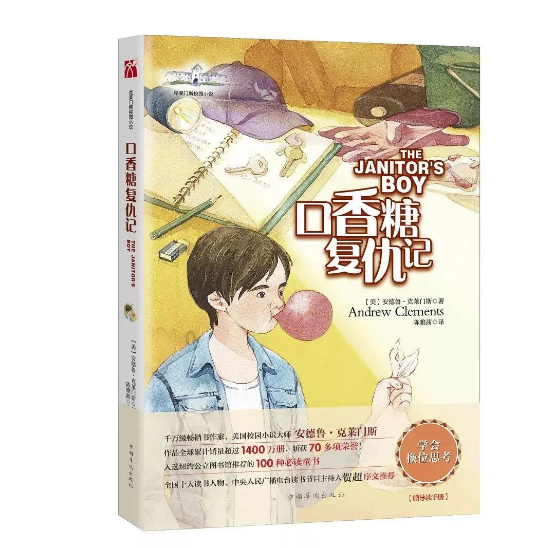 杰茜的欢乐时光